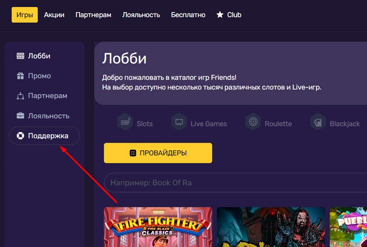 Кнопка техподдержки