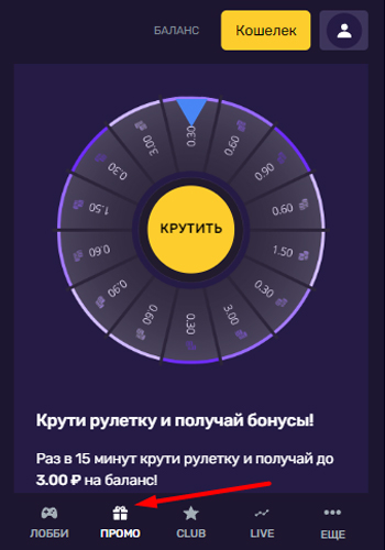 Бонусы в мобильной версии